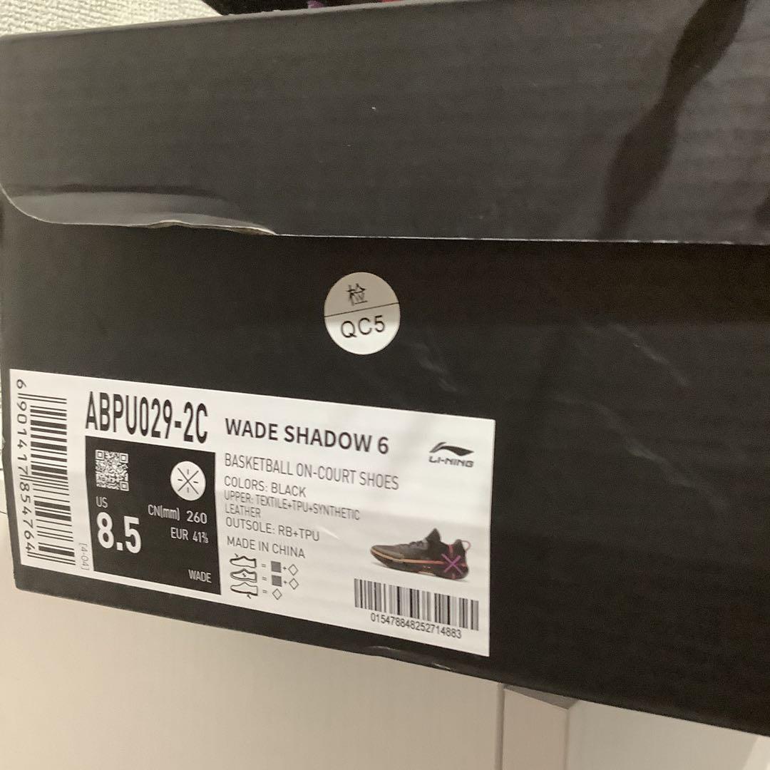 Wade Shadow 6 【朝焼け】LI-NING 26cm US8.5