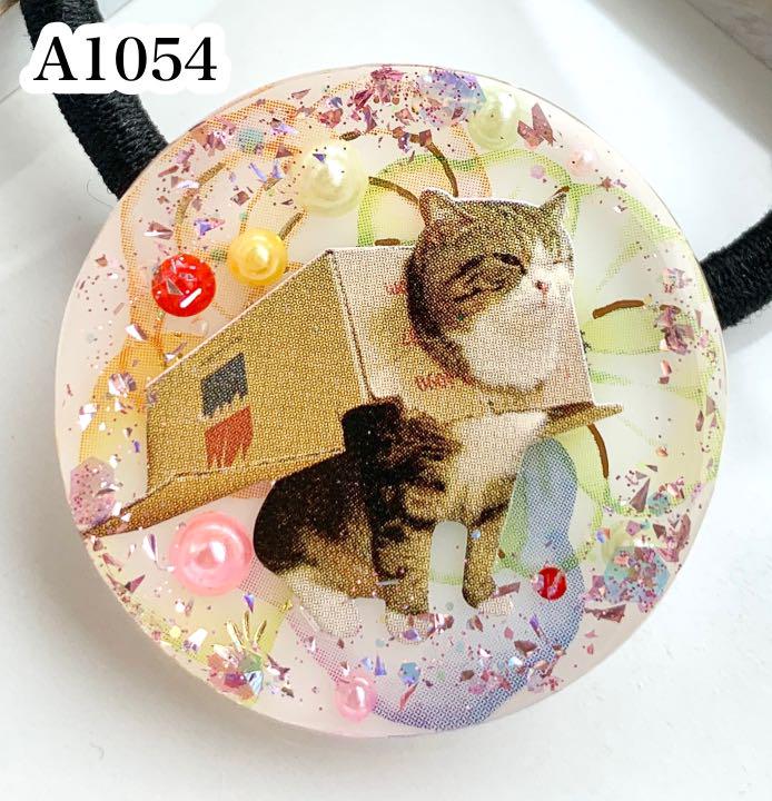 A1054】 レジンヘアゴム ハンドメイド 猫 - cna.gob.bo A1054】 レジンヘアゴム ハンドメイド 猫 - cna.gob.bo