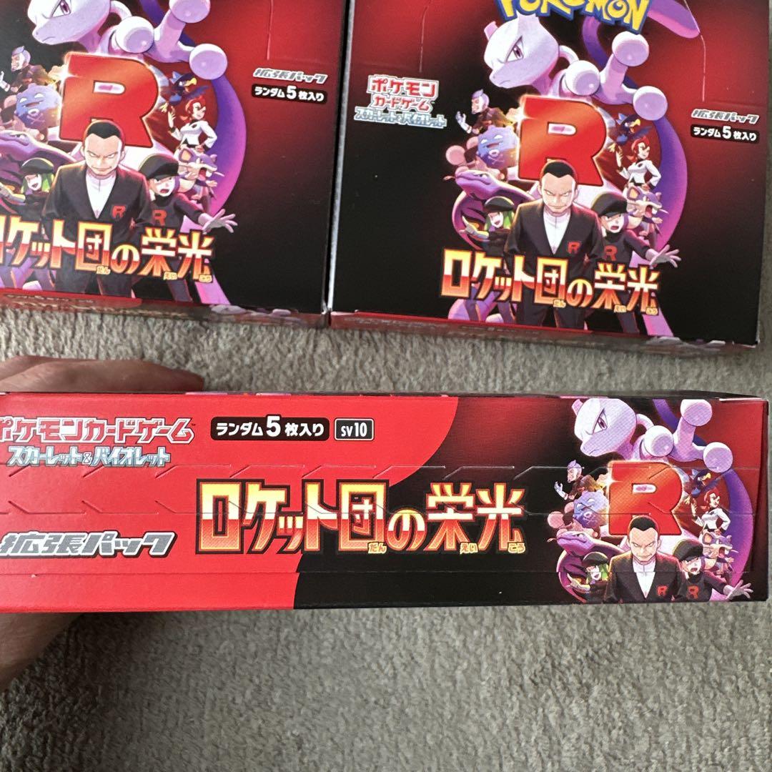 ポケモンカードゲーム ロケット団の栄光 3BOX シュリンクなし