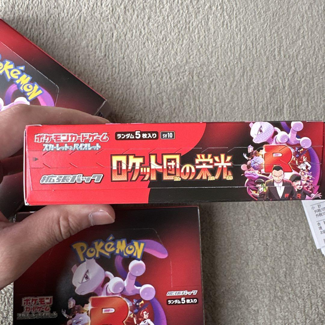 ポケモンカードゲーム ロケット団の栄光 3BOX シュリンクなし