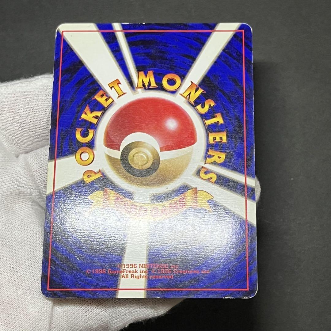 【初版-良品】ポケモンカード 旧裏 エビワラー No.107 マークなし ②