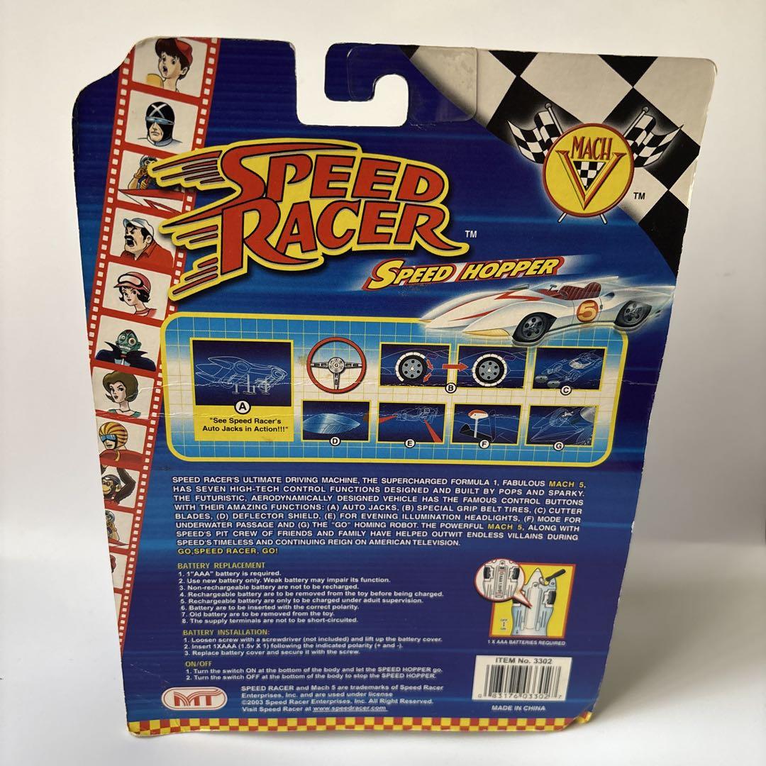 Speed Racer Speed Hopper 1/64 新品未開封