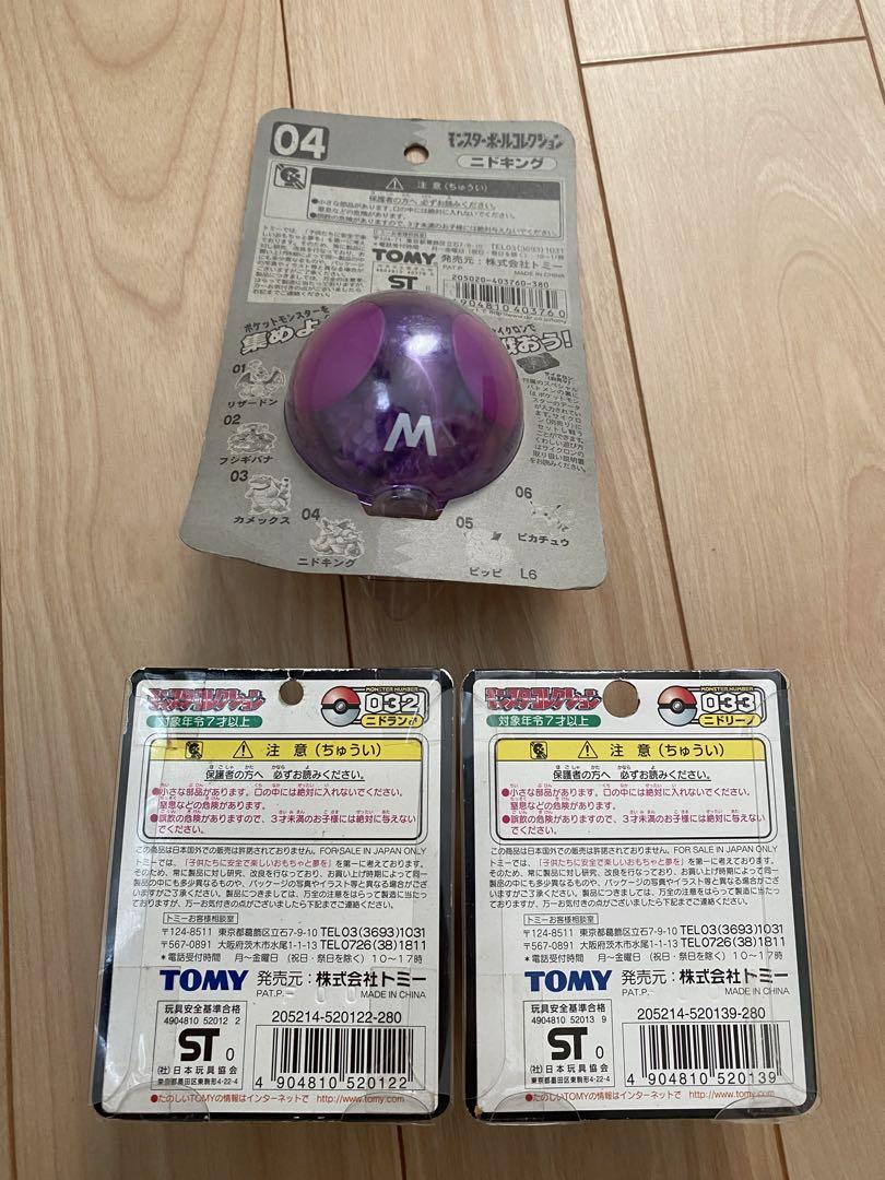 ポケットモンスター モンスターコレクション ニドラン