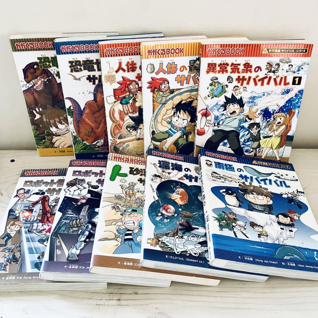 ⑩科学漫画 サバイバルシリーズ 20冊 セット ロボット 異常気象 科学漫画 サバイバルシリーズ 20冊 セット 大人気シリーズ 絵本