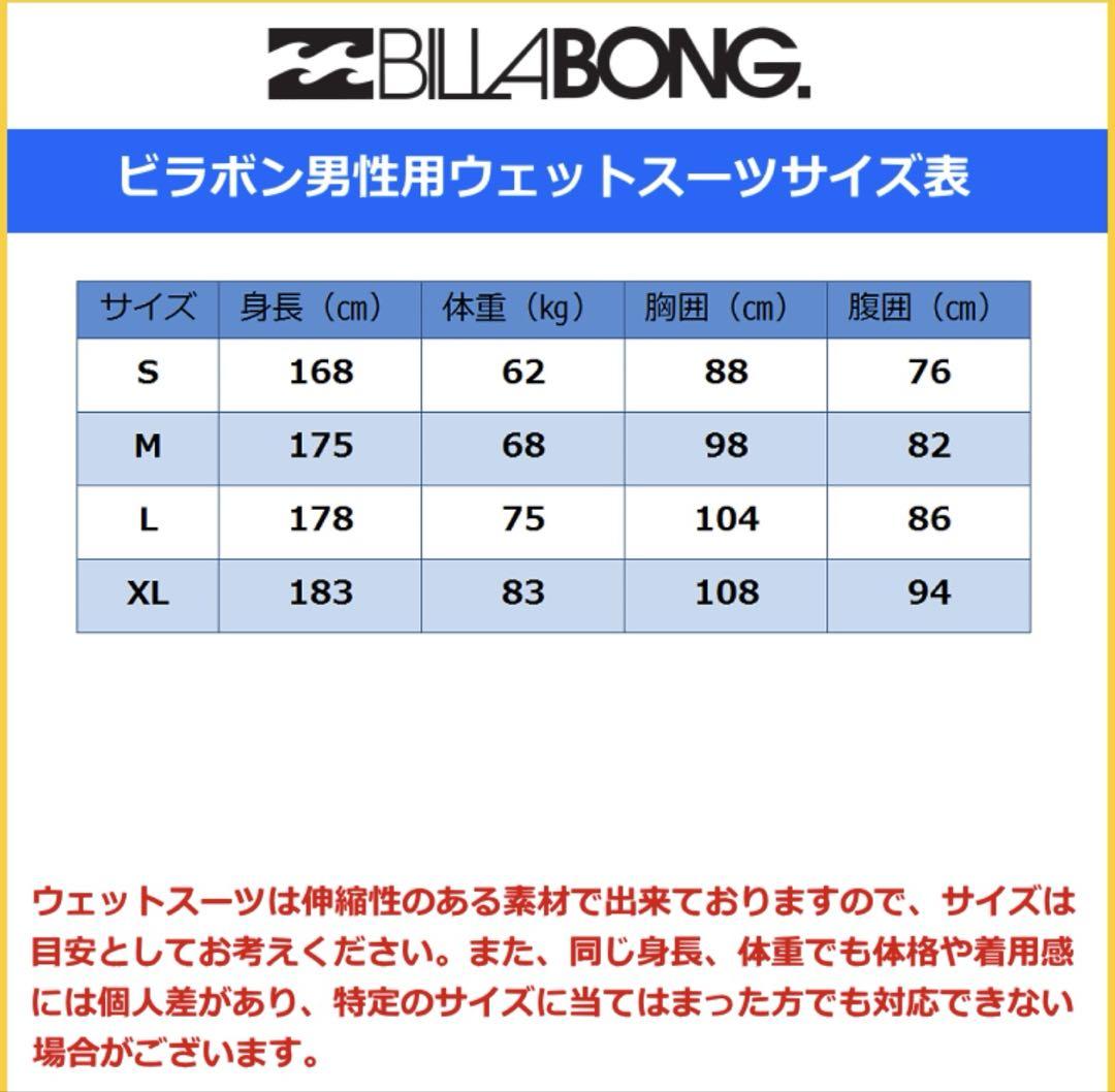 【美品】BILLABONG ABSOLUTE チェストジップ 4mm/3mm