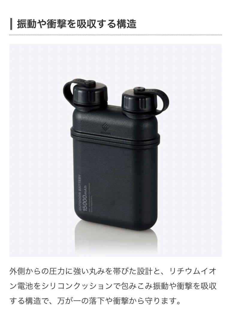 エレコム　NESTOUT　モバイルバッテリー　15000mAh
