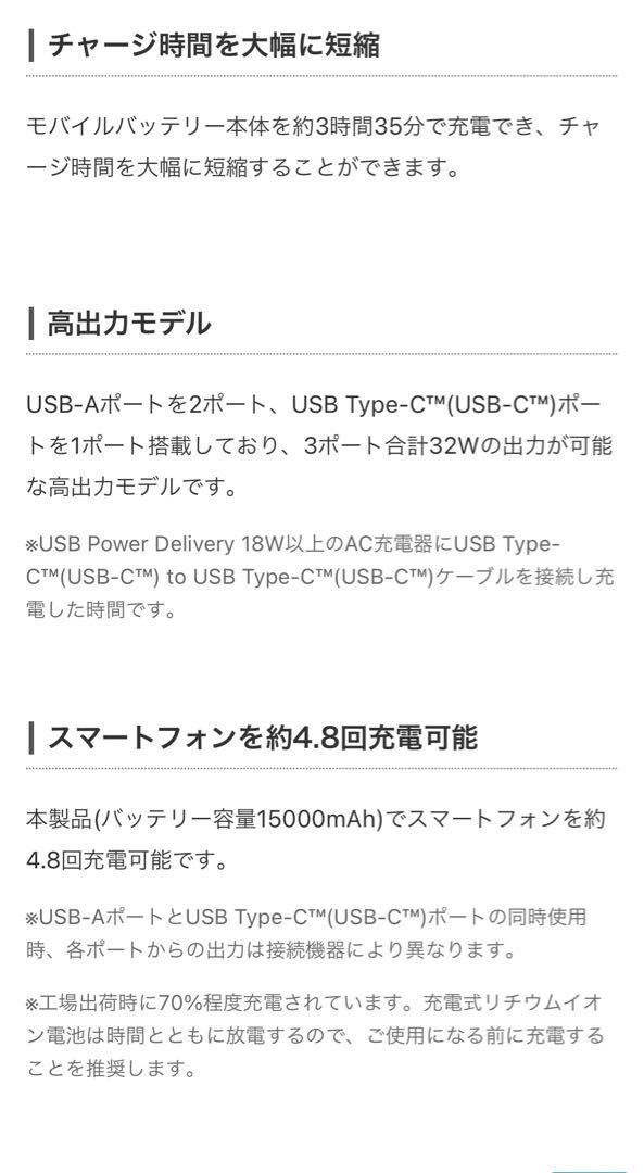 エレコム　NESTOUT　モバイルバッテリー　15000mAh