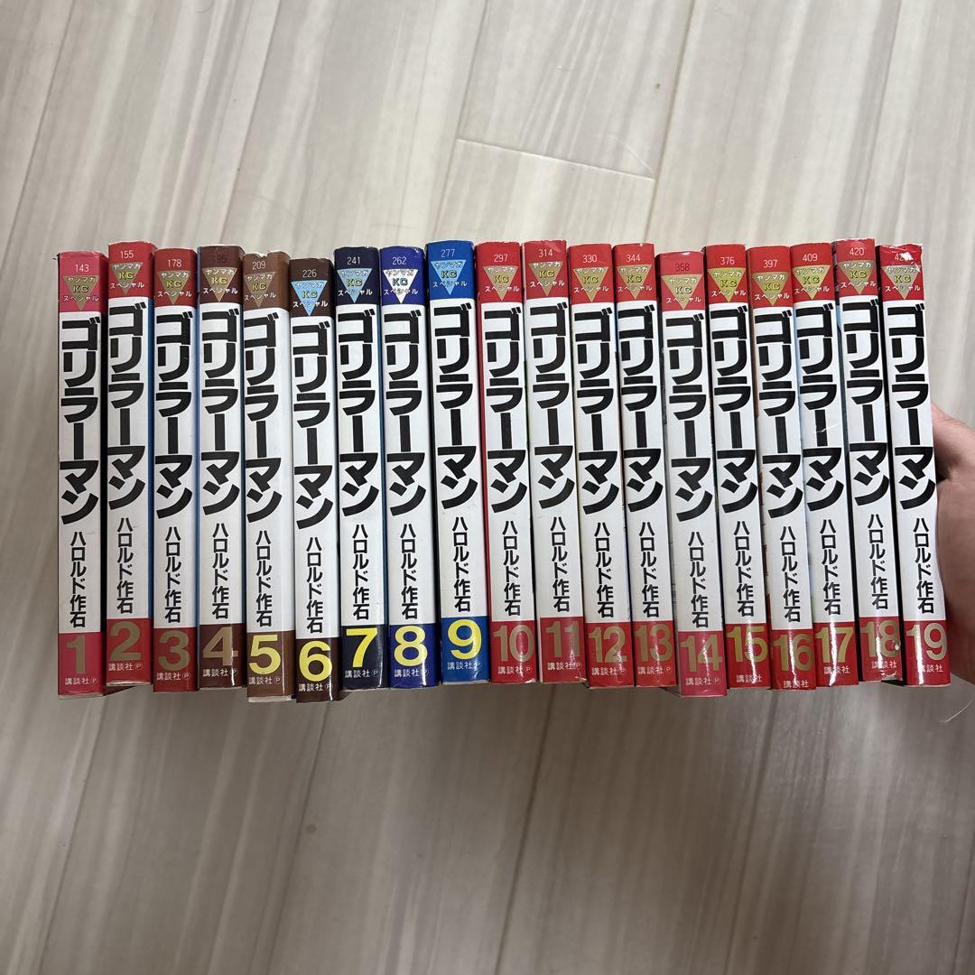 ゴリラーマン 全19巻 全巻セット - メルカリ