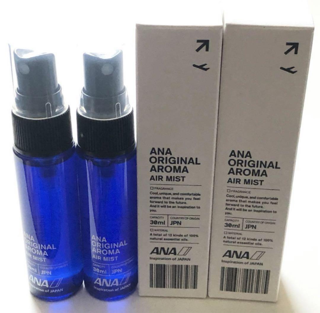 ANA オリジナル アロマ エアミスト 30ml 2本セット   新品・未開封