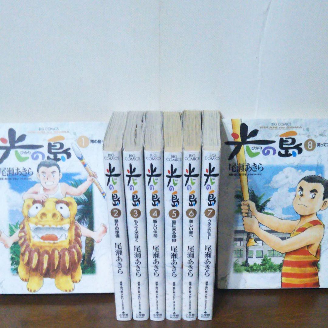 メルカリ 尾瀬あきら 光の島 全8巻 青年漫画 1 0 中古や未使用のフリマ メルカリ 尾瀬あきら 光の島 全8巻 青年漫画 1 0 中古や未使用のフリマ