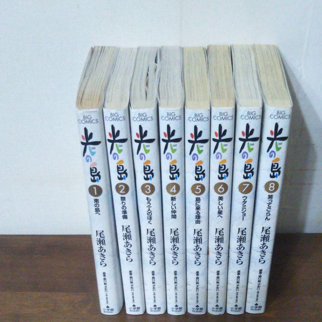 メルカリ 尾瀬あきら 光の島 全8巻 青年漫画 1 0 中古や未使用のフリマ メルカリ 尾瀬あきら 光の島 全8巻 青年漫画 1 0 中古や未使用のフリマ