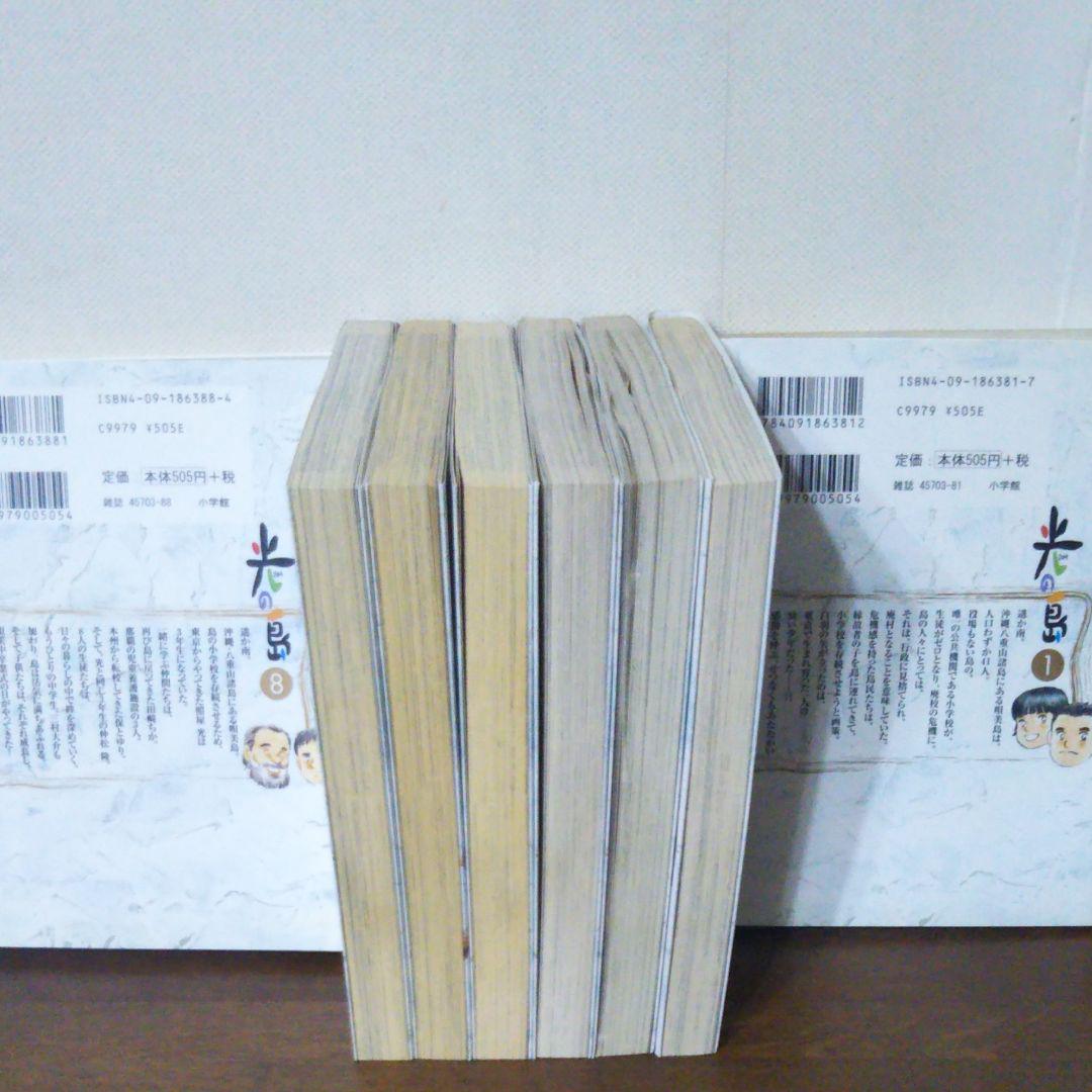 メルカリ 尾瀬あきら 光の島 全8巻 青年漫画 1 0 中古や未使用のフリマ メルカリ 尾瀬あきら 光の島 全8巻 青年漫画 1 0 中古や未使用のフリマ