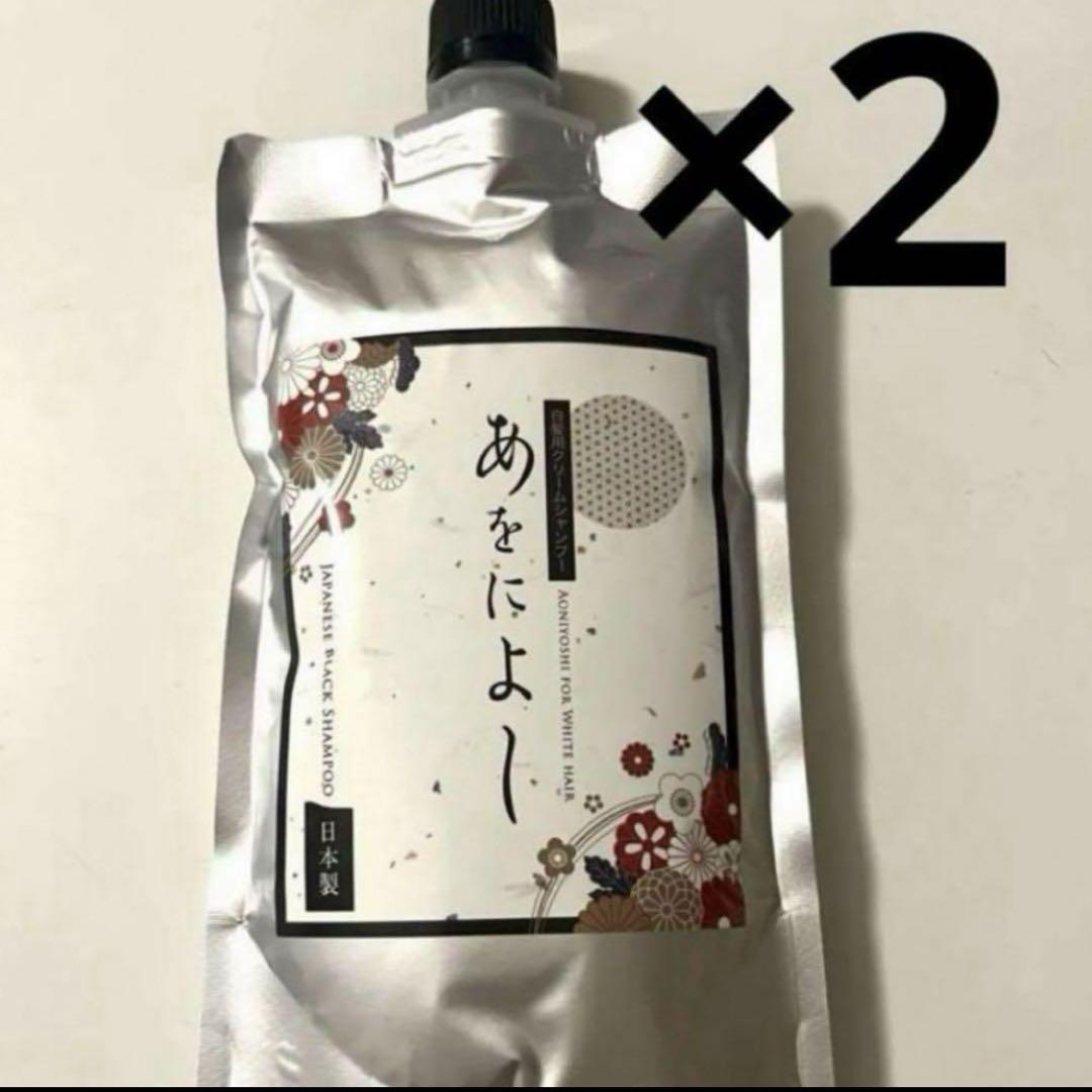 あをによしカラークリームシャンプー あをによし 白髪染めクリームシャンプー