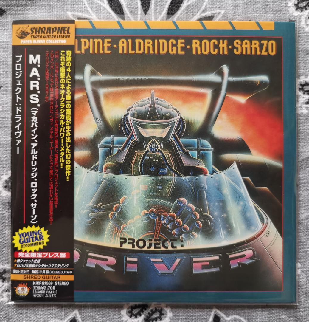 M.A.R.S プロジェクト ドライヴァー 紙ジャケット リマスター盤