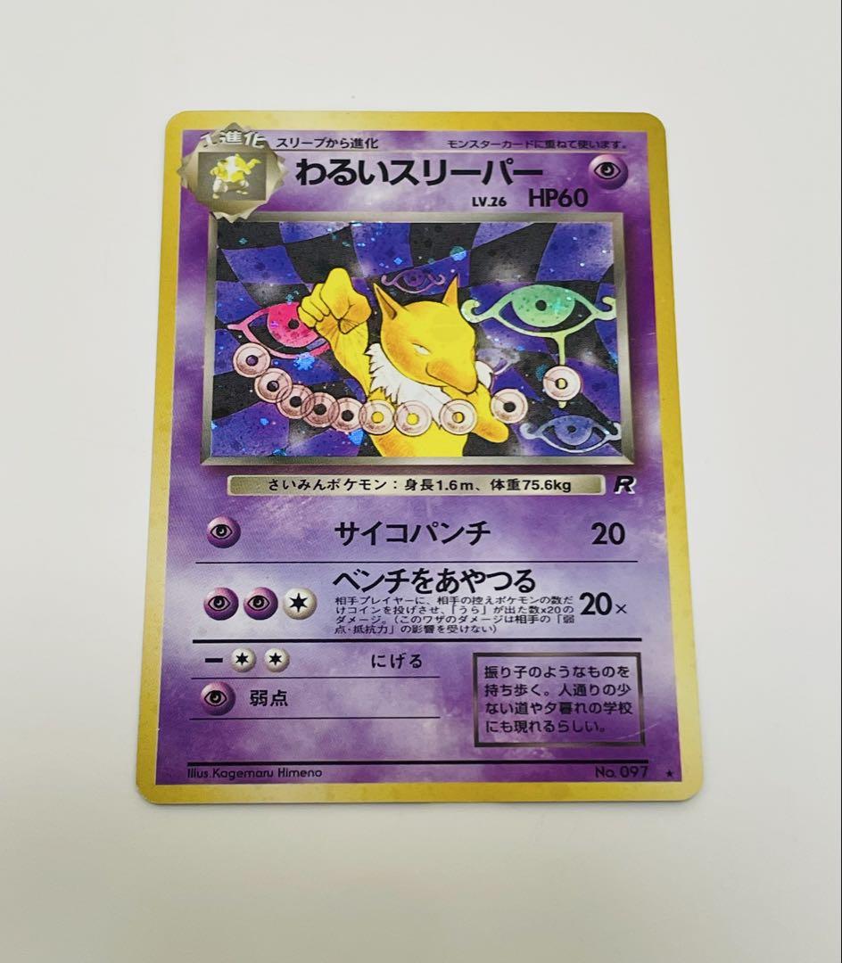 □PSA10 ワンオーナー□ウネルミナモex SAR SV5K 094/071