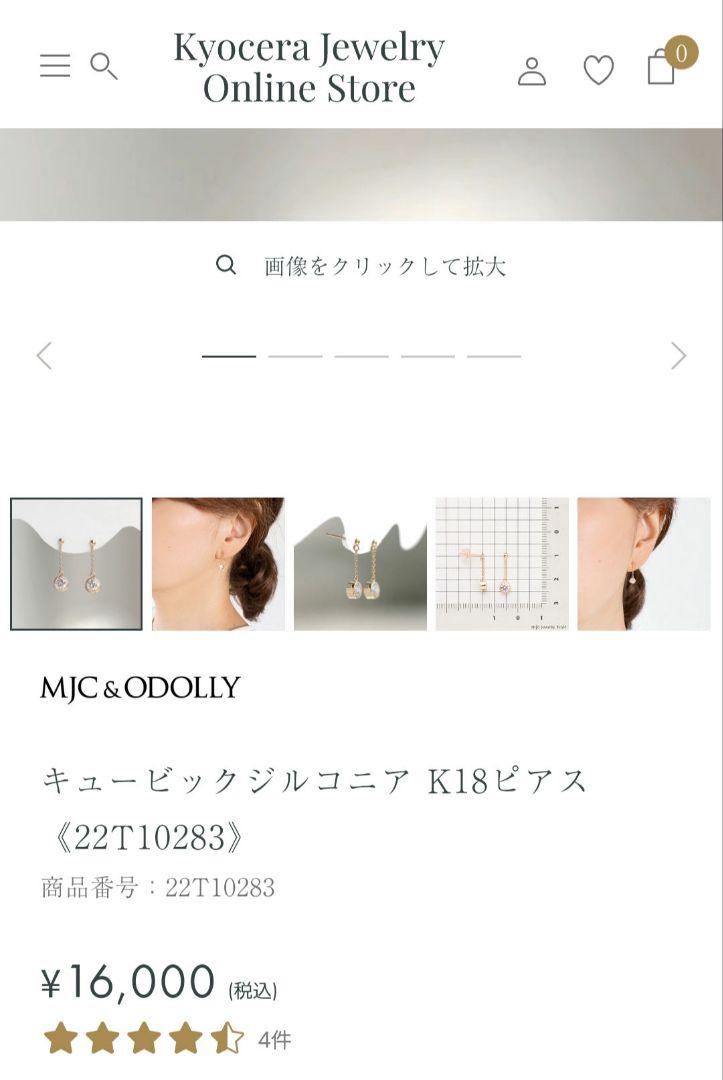 puccii＊ MJC&ODOLLY キュービックジルコニア K18ピアス