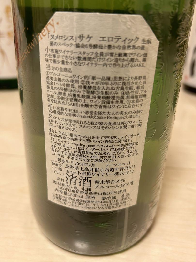 日本酒飲み比べセット