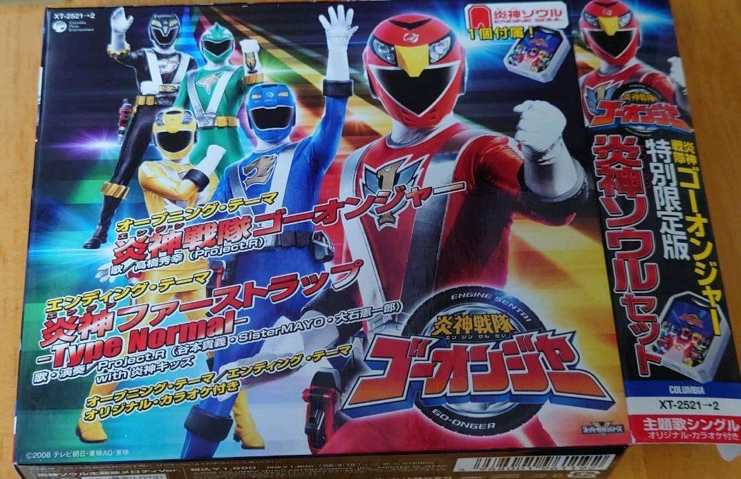メルカリ 炎神戦隊ゴーオンジャー 特別限定版 炎神ソウルなし 主題歌シングル アニメ 300 中古や未使用のフリマ メルカリ 炎神戦隊ゴーオンジャー 特別限定版 炎神ソウルなし 主題歌シングル アニメ 300 中古や未使用のフリマ