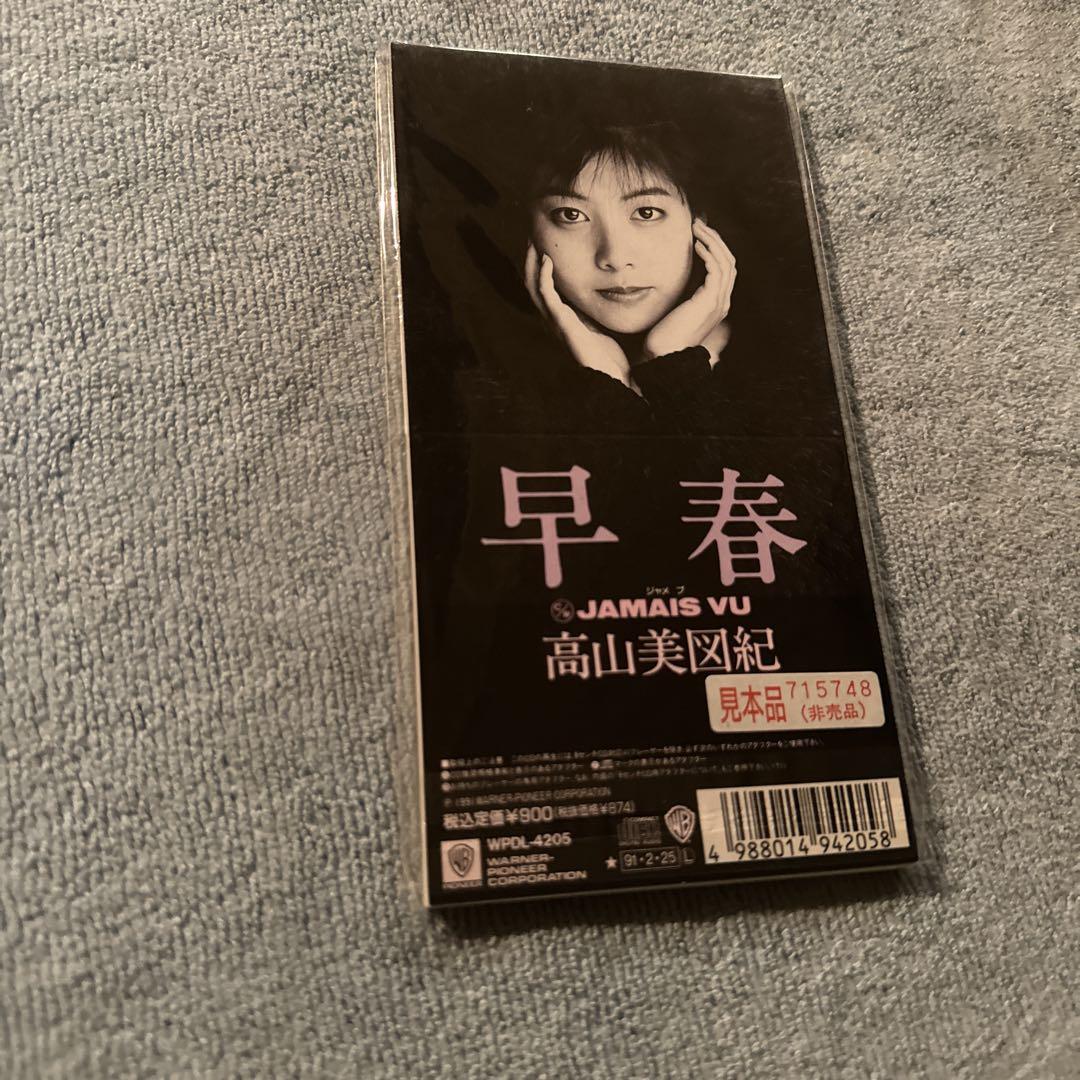 今季一番 高山美図紀 メルカリ - 8センチCD Takayama／早春 Mizuki K-POP・アジア