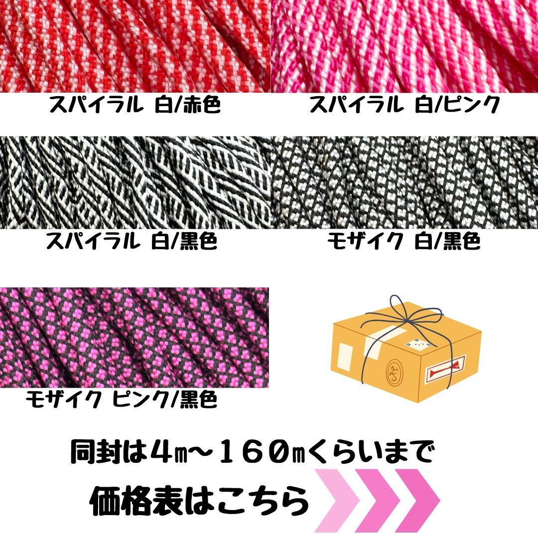 パラコード ピンク グレー グレージュ 黄色 白ハンドメイド 20m パラコード ピンク グレー グレージュ 黄色 白ハンドメイド 20m