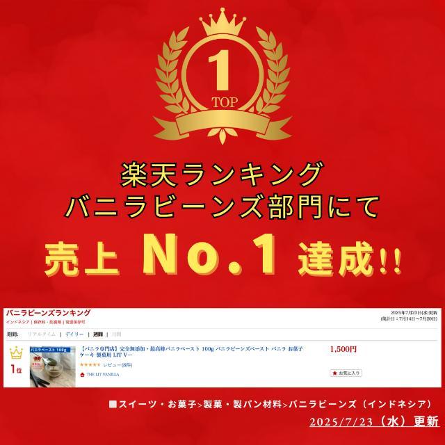 【バニラ専門店】バニラペースト 1kg バニラシーズ入り 最高峰バニラペースト
