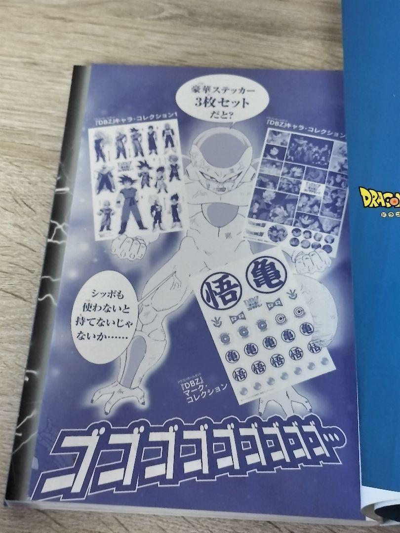 ドラゴンボール ランドマーク フォーエバー 孫悟空伝説 公式