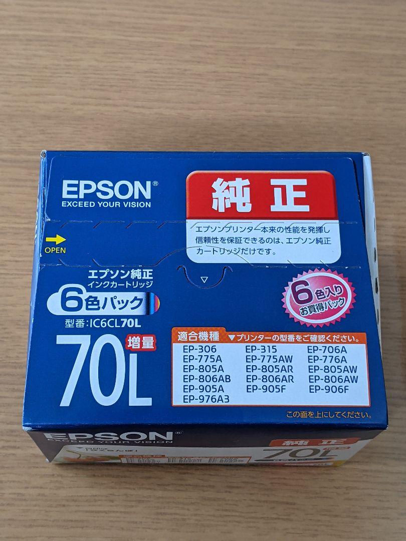 EPSON IC6CL70L 6色パック インクカートリッジ 70L - メルカリ EPSON IC6CL70L 6色パック インクカートリッジ 70L - メルカリ