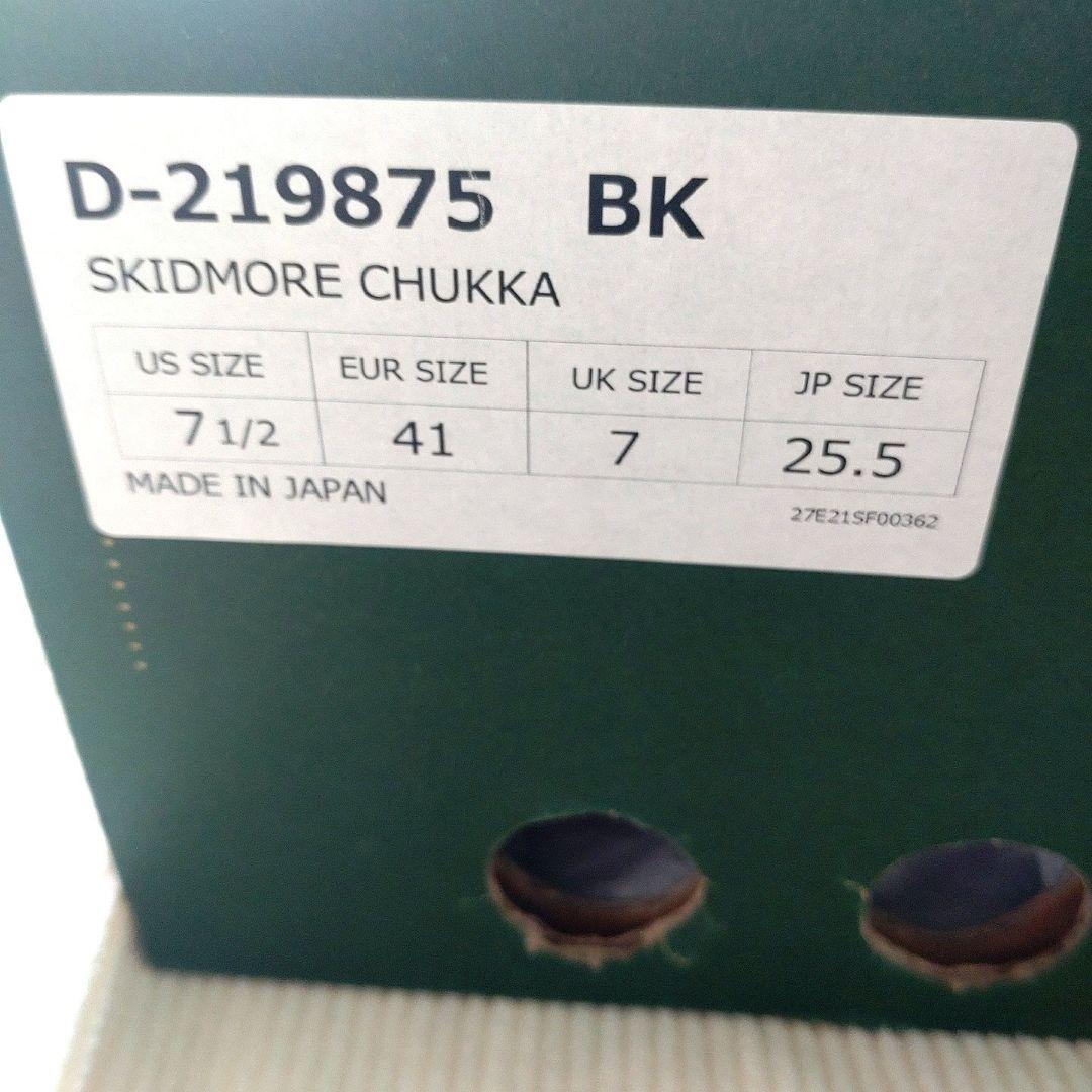 チャッカブーツ D219875