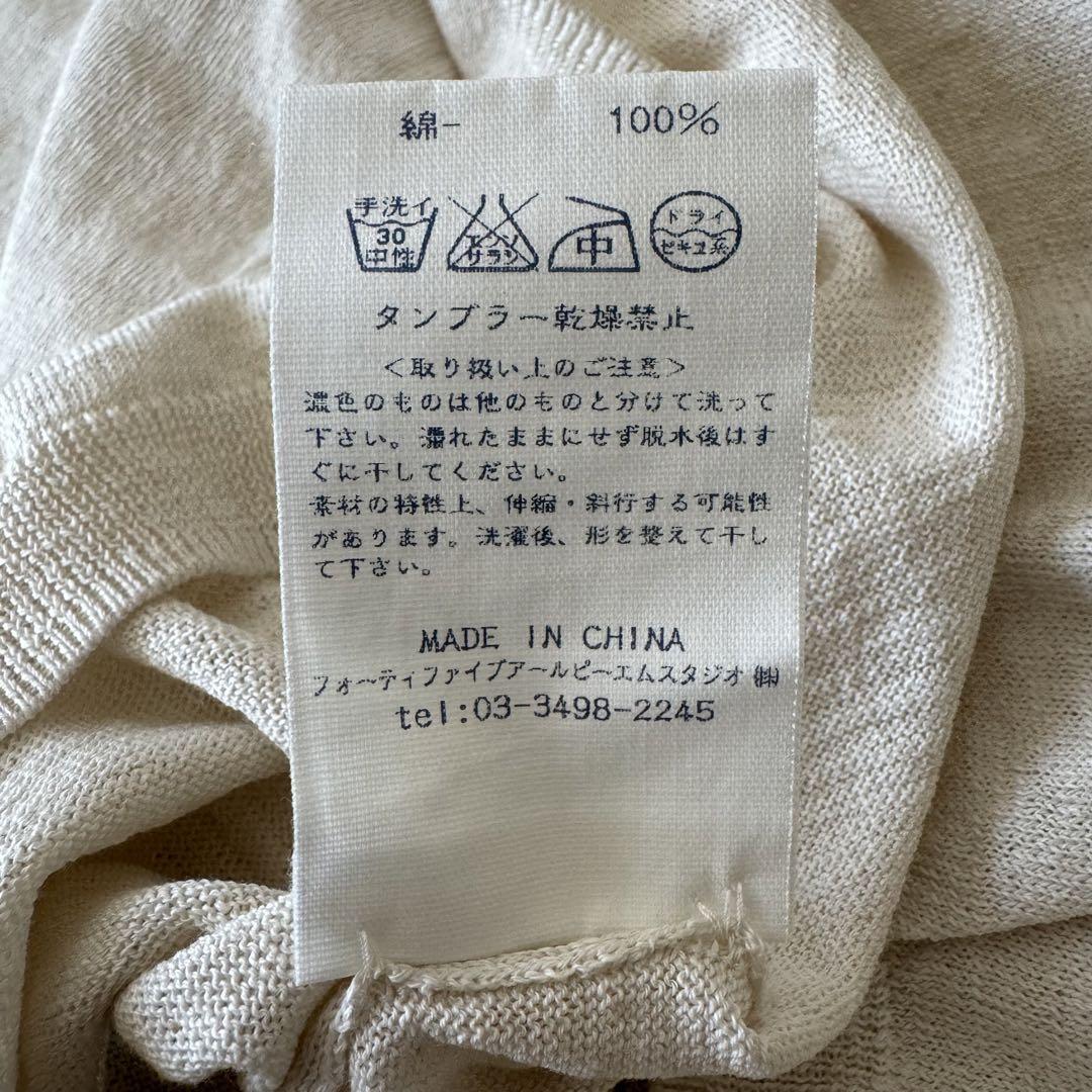 45R 45rpm ギマニット カーディガン コットン トップス