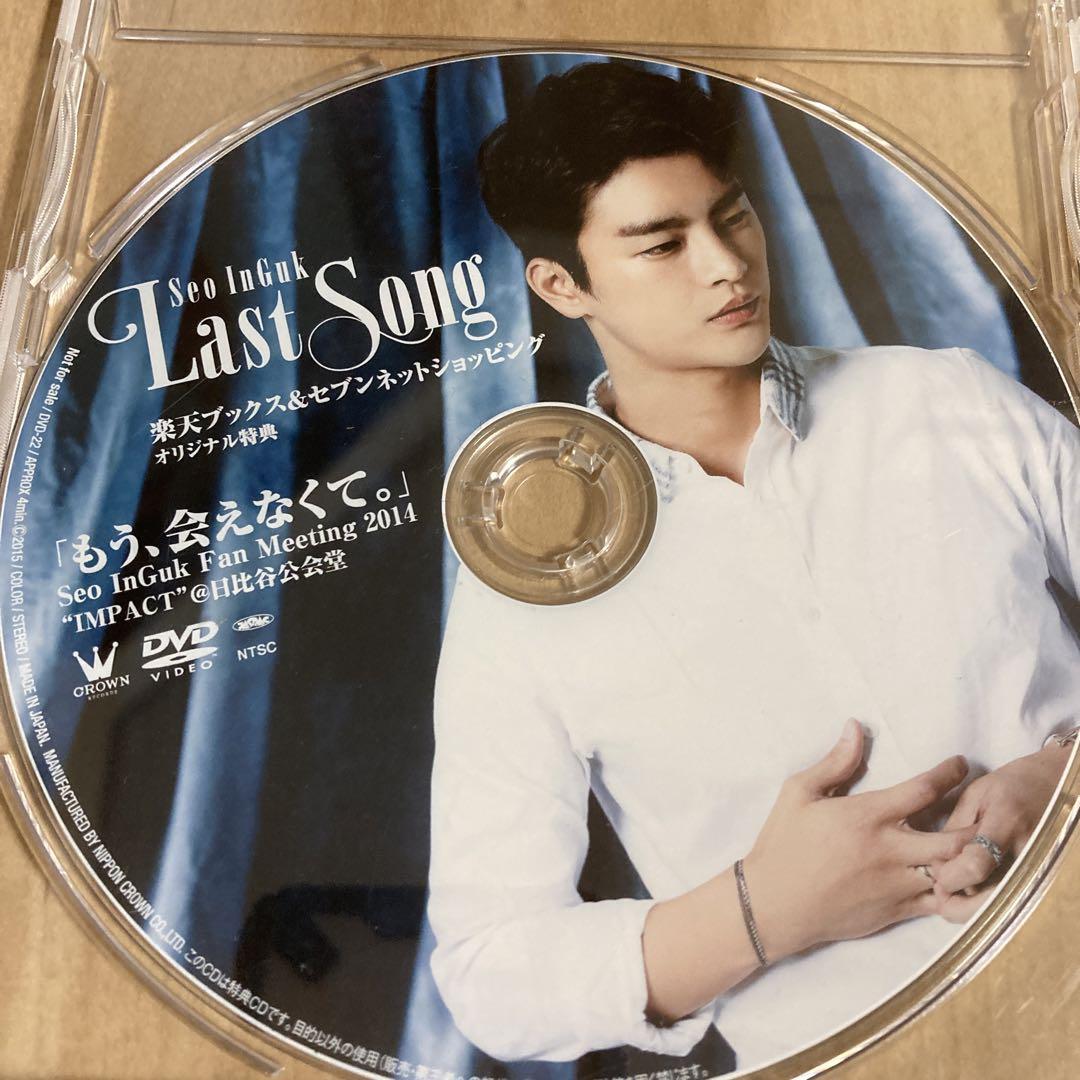 【おすすめ】 ソイングクLastSong特典「もう、会えなくて。」DVD ミュージック
