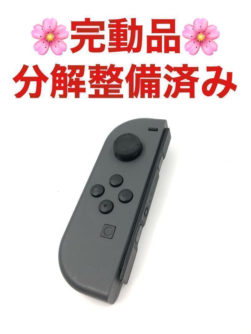 2020最新型 高品質 Switch ジョイコン 純正品 グレー ニンテンドー 1