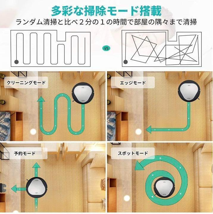 ロボット掃除機 4000Pa大吸力 家事負担 アプリ連動 Wi-Fi