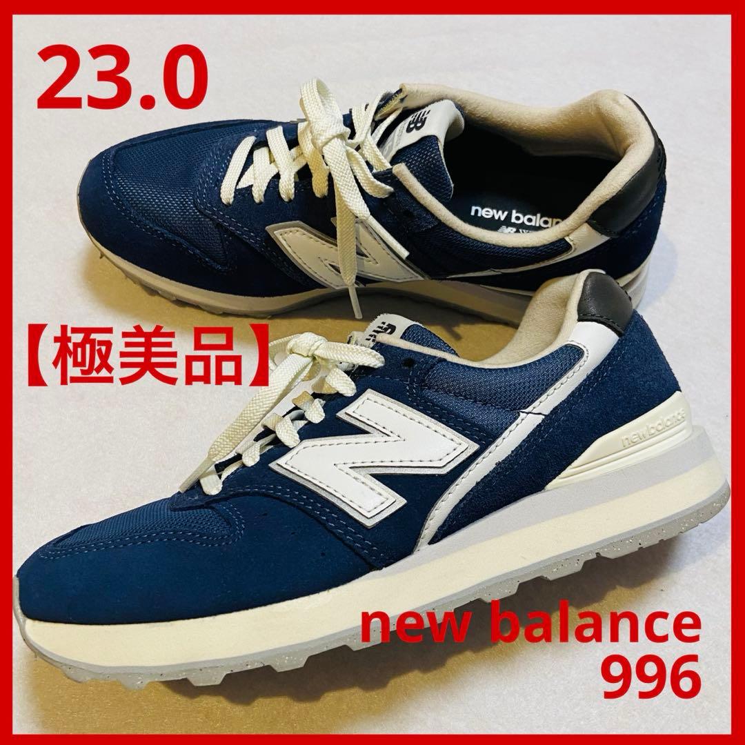 【極美品】ニューバランス 996 スニーカー