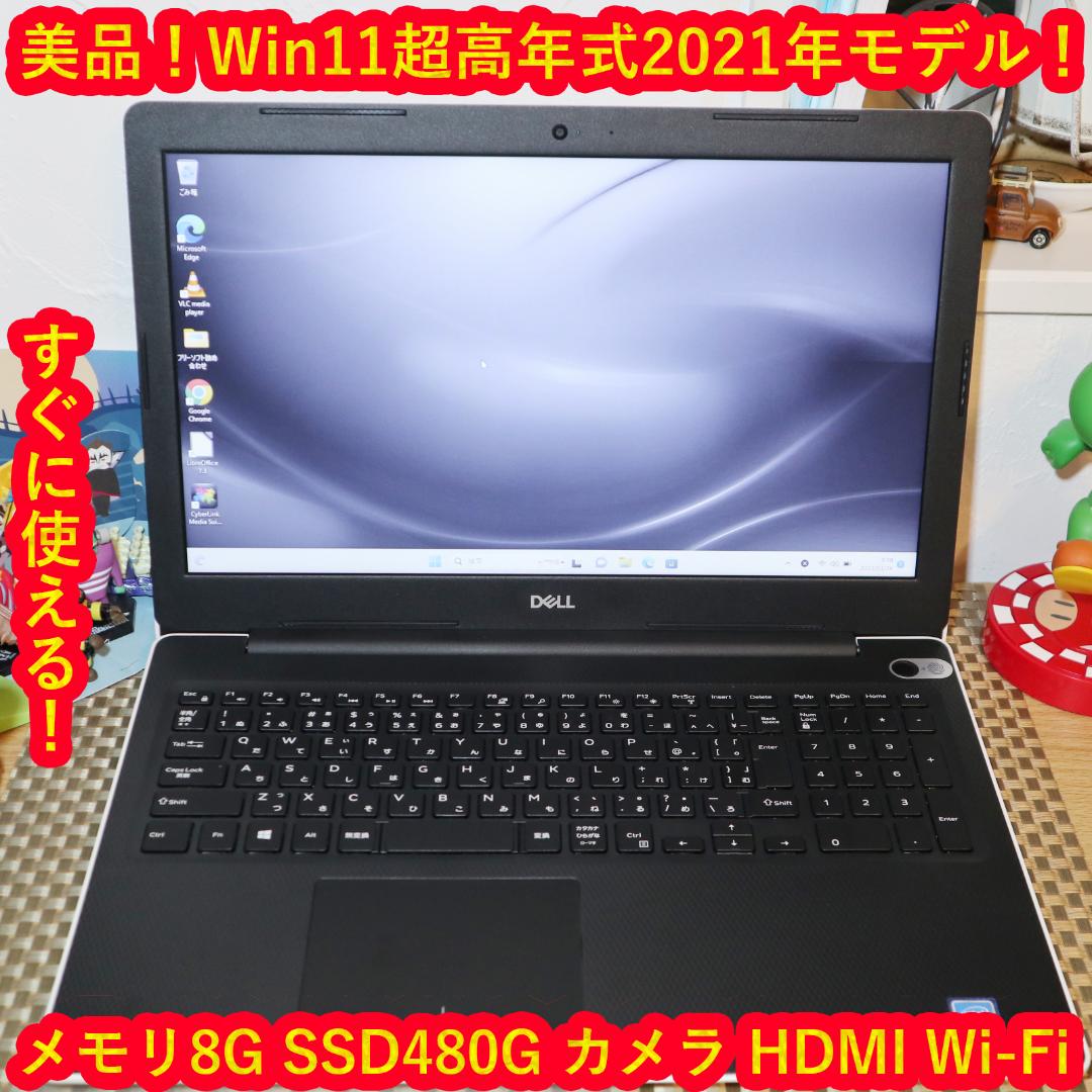 美品！超高年式2021年！Win11\u0026SSD480G/メモリ8G/無線/カメラ