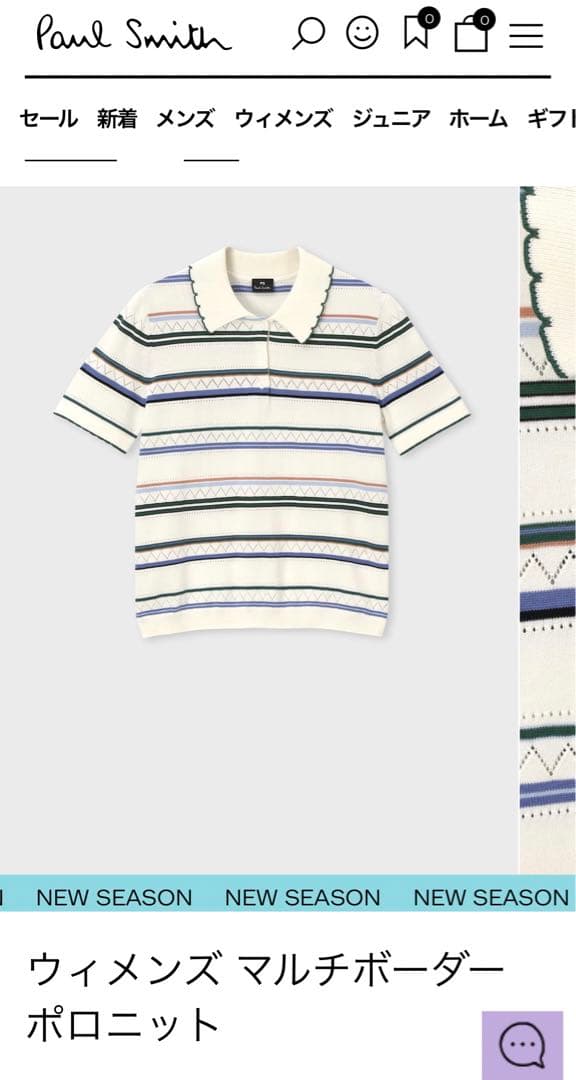 Paul Smith ウィメンズ マルチボーダーポロニット