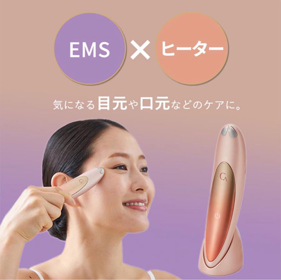 CREAGE 目もとエステ・マッサージャー Creage 目もとエステ・マッサージャー USB充電式