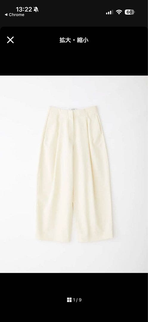 クリーム色 ワイドパンツS STUDIO NICHOLSON