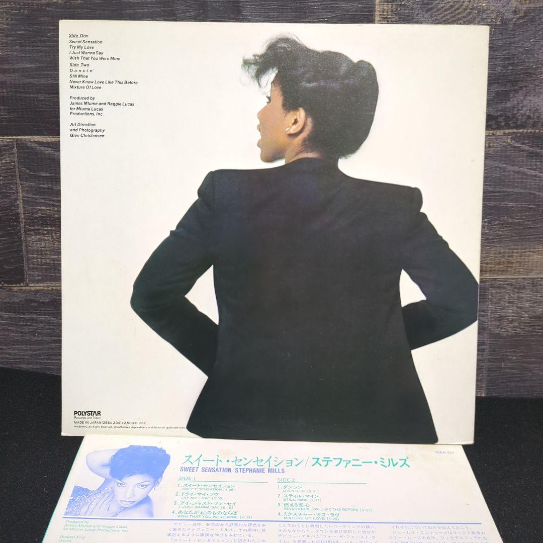 ステファニー・ミルズStephanie Mills「スイートセンセイション