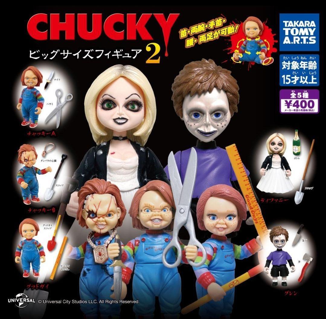チャッキー2ビッグサイズフィギュア ティファニー - メルカリ
