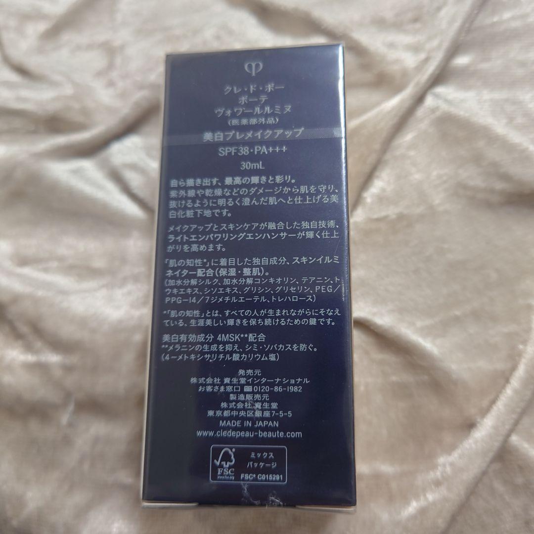 新品未使用 クレドポーボーテ ヴォワールルミヌ 30mL 美白 化粧下地