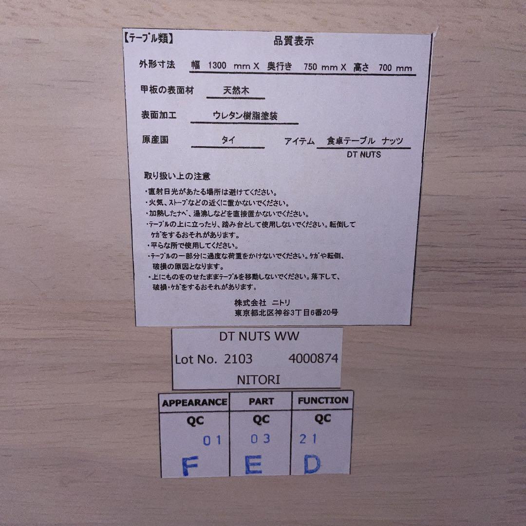 期間限定特価】 【送料込】ニトリ ダイニングテーブル(ナッツ WW) ホワイト白 - ダイニングテーブル - alrc.asia 期間限定特価】 【送料込】ニトリ ダイニングテーブル(ナッツ WW) ホワイト白 - ダイニングテーブル - alrc.asia