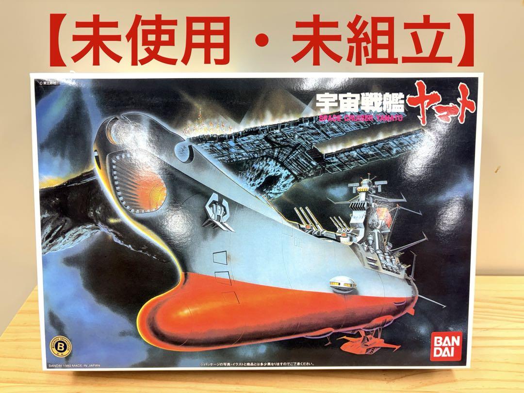 ヤマト　レア　入手困難 入手困難】1980年版 宇宙戦艦ヤマト 1/1000 バンダイ - メルカリ