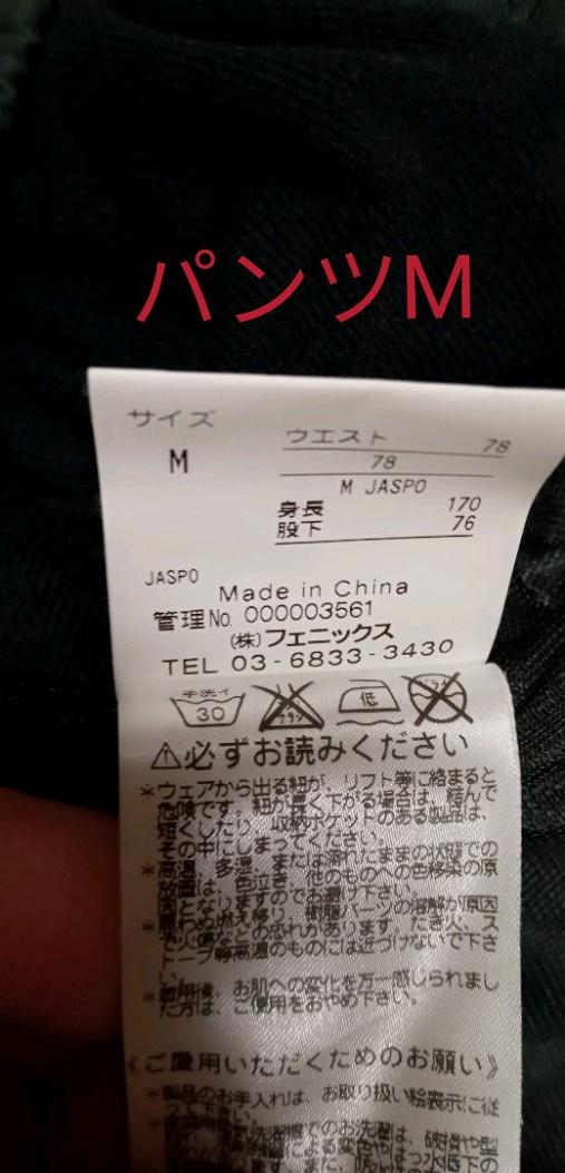 超激安在庫 週末限定お値下げ phenix フェニックス メンズ スノボ スキー ウェア k7OB4-m45845455610 最安値大人気