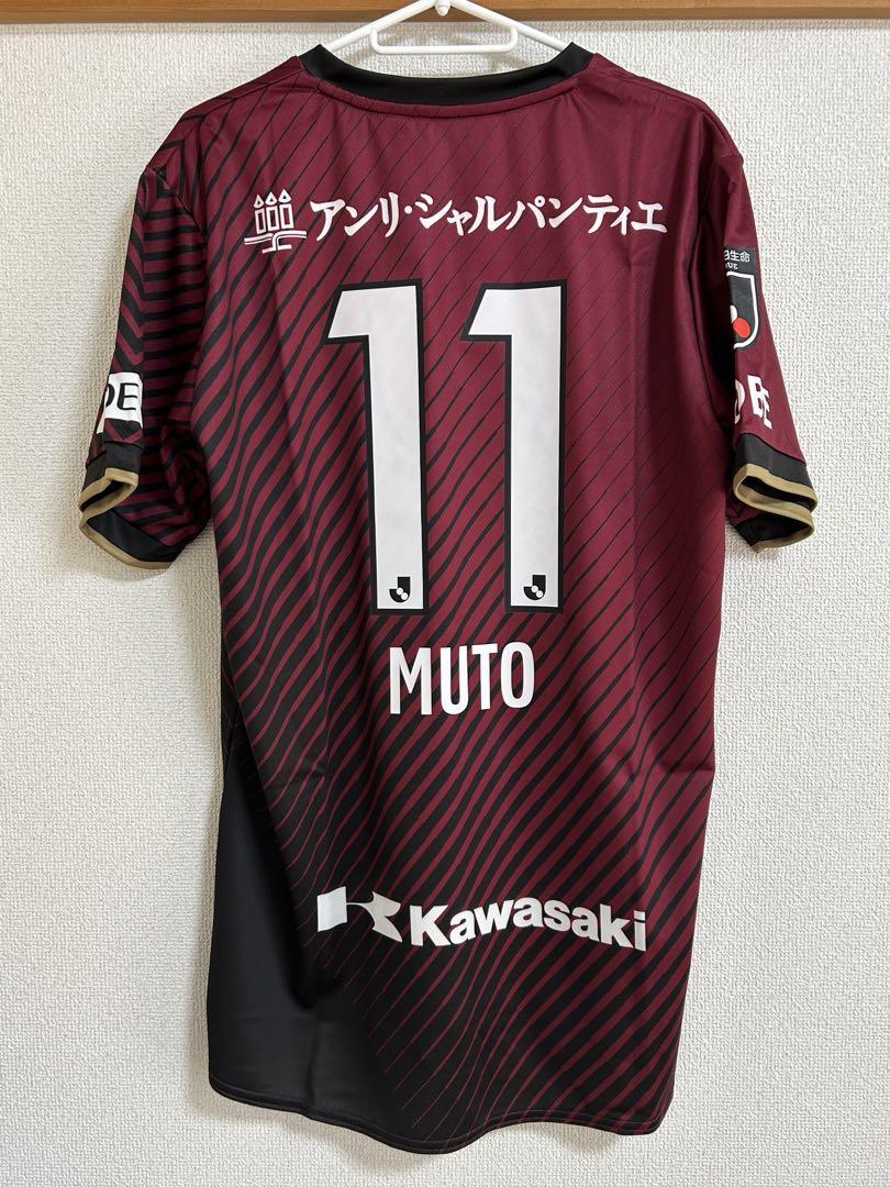 ヴィッセル神戸 武藤選手 新品未使用ユニフォーム 3XL - メルカリ ヴィッセル神戸 武藤選手 新品未使用ユニフォーム 3XL - メルカリ