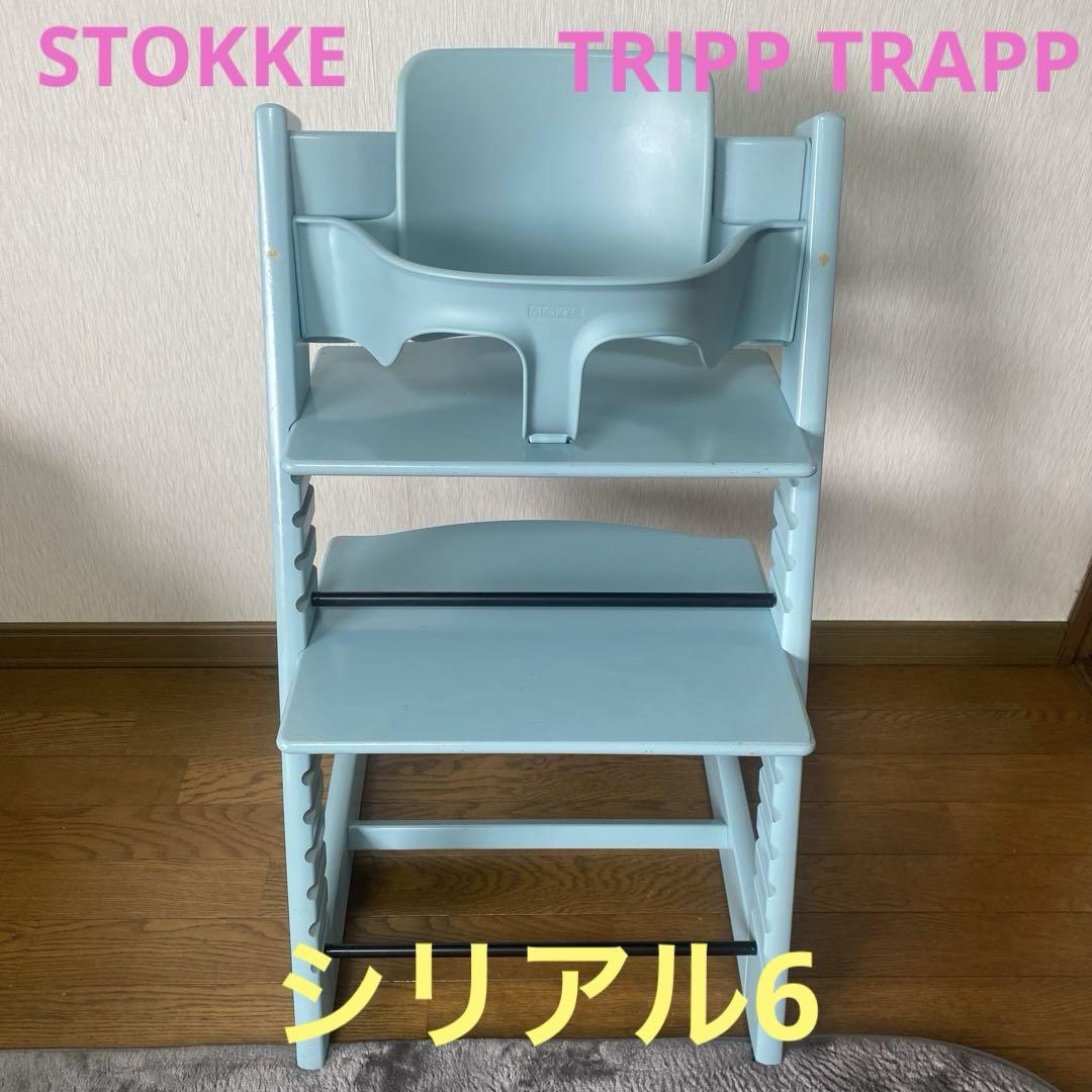 ストッケ STOKKE トリップトラップ ベビーセット付 アクアブルー