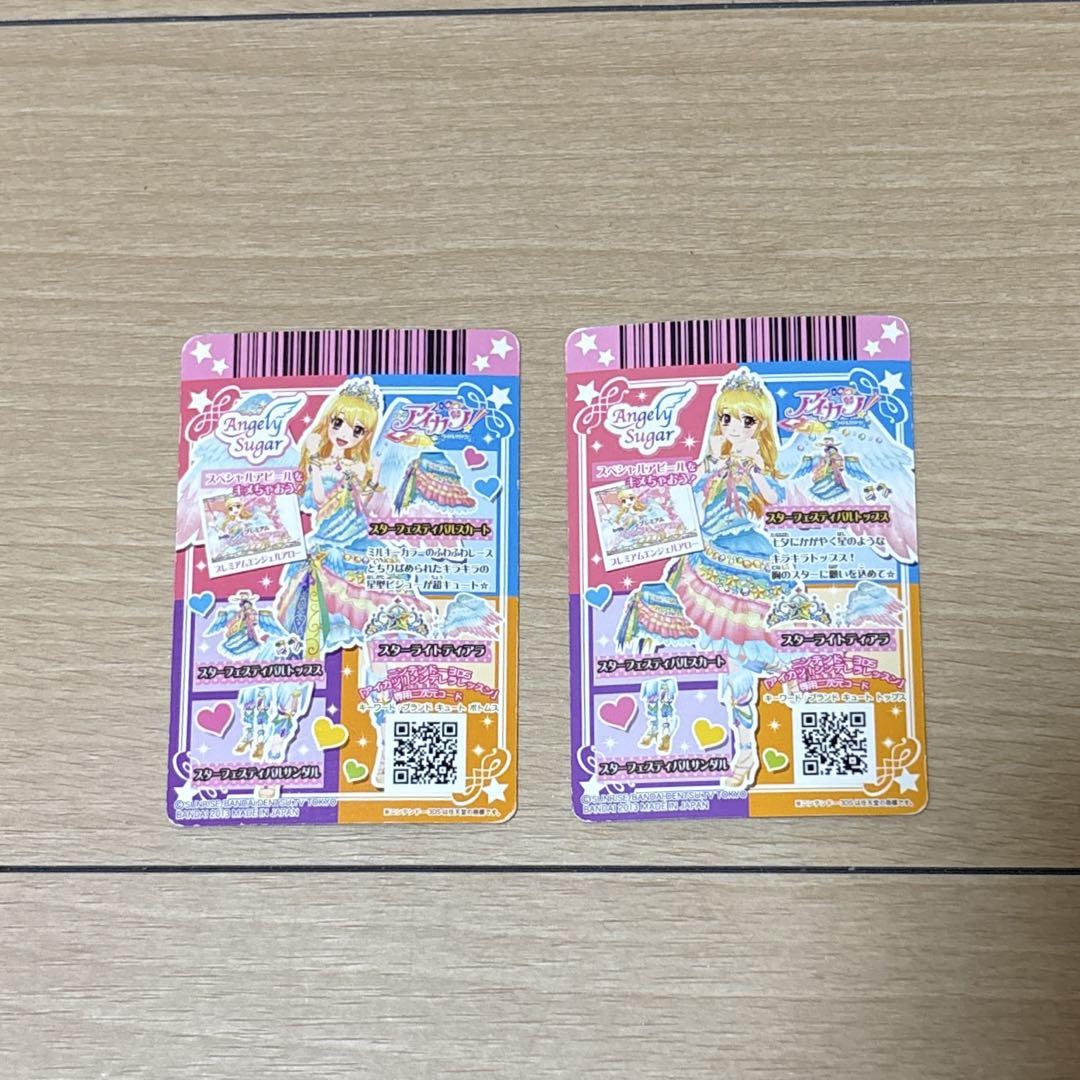 アイカツカード スターフェスティバルコーデ アイカツカード スターフェスティバルコーデ 星宮いちご｜Yahoo
