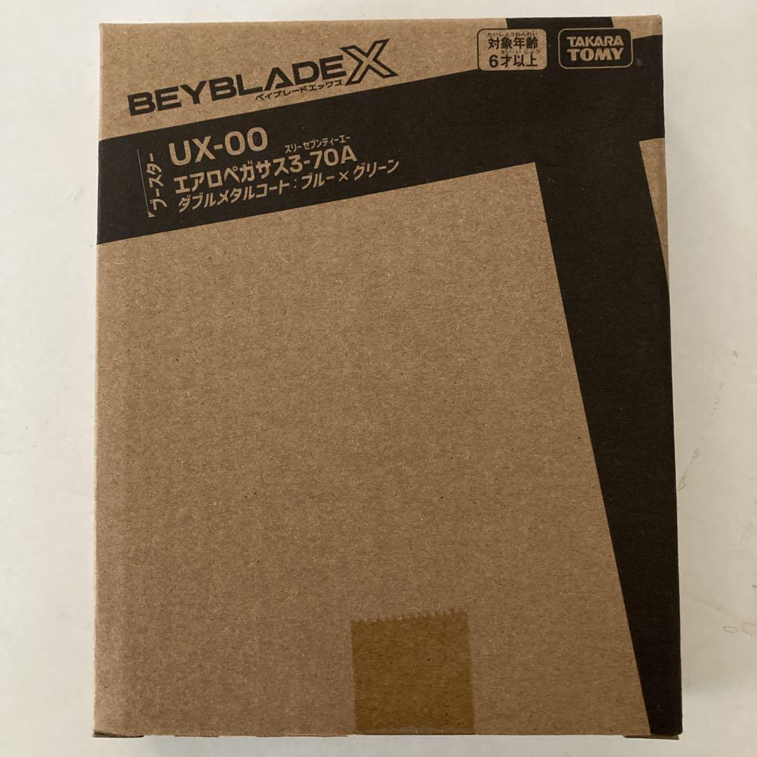 新品未開封　ベイブレードx エアロペガサス3-70A