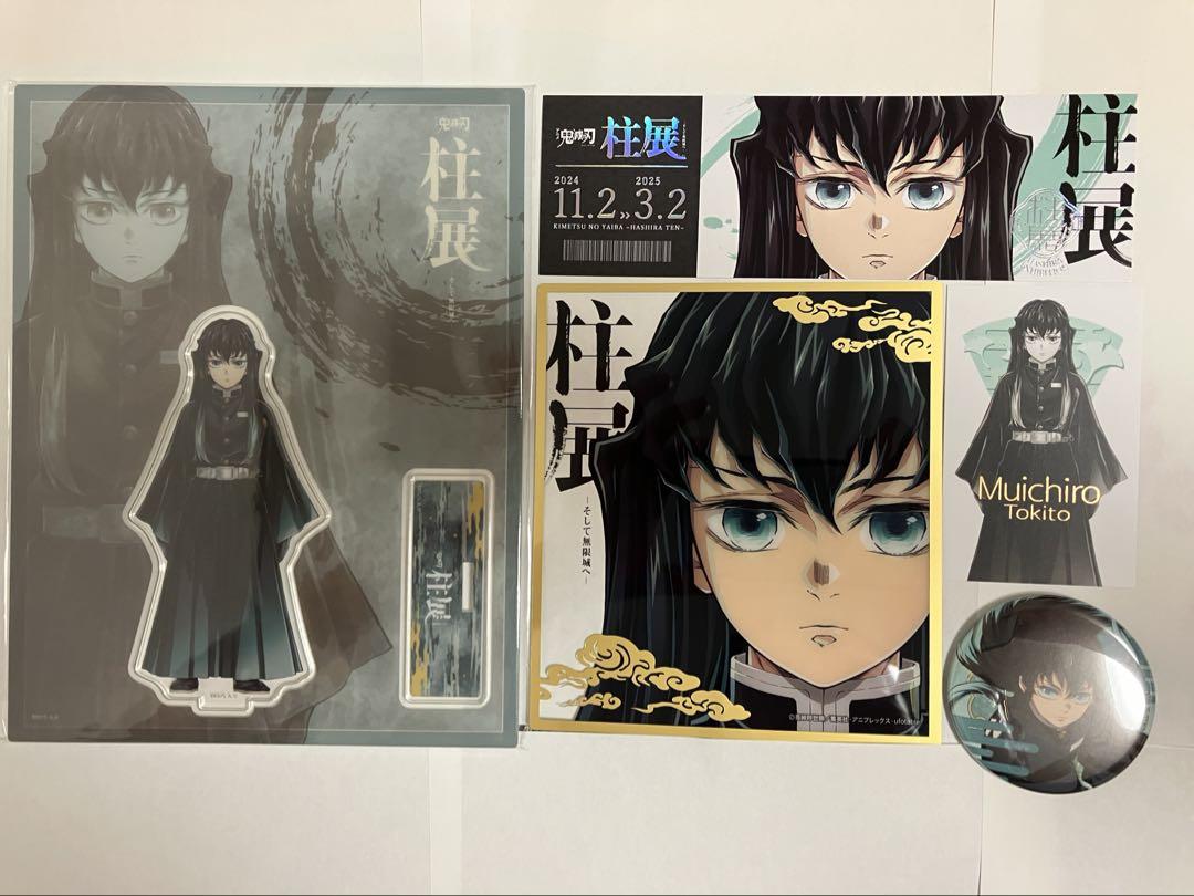 【柱展、無限城編】　時透無一郎セット