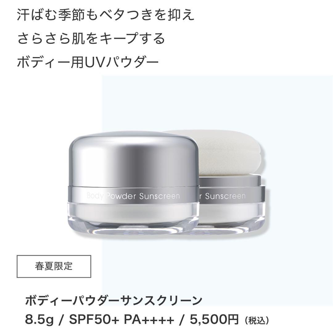 MiMC ボディーパウダーサンスクリーン SPF50 PA++++ 6.8g - メルカリ