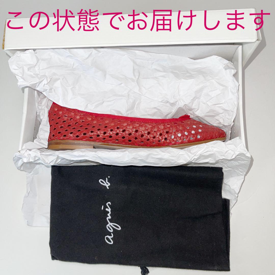 シューズ アニエス•ベー 山羊革メッシュフラットシューズ サイズ38 GKeZU-m45847978270 未使用 サイズ